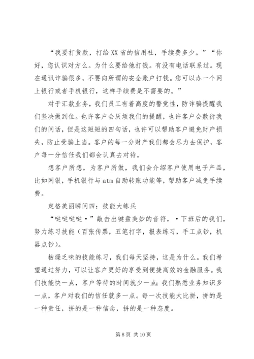 余杭农村商业银行于11月11日开业.docx