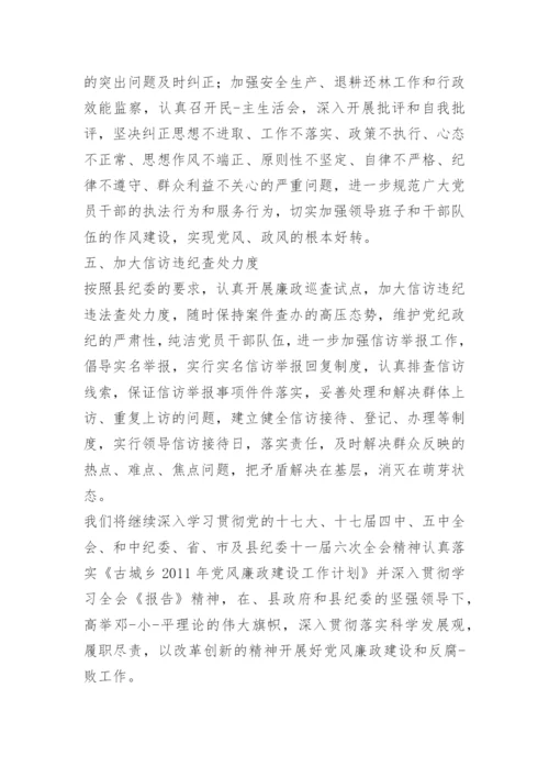 学习贯彻落实情况报告.docx