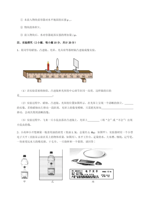 滚动提升练习重庆长寿一中物理八年级下册期末考试同步测试试卷（含答案详解）.docx