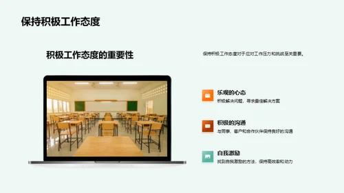 职培训师之路