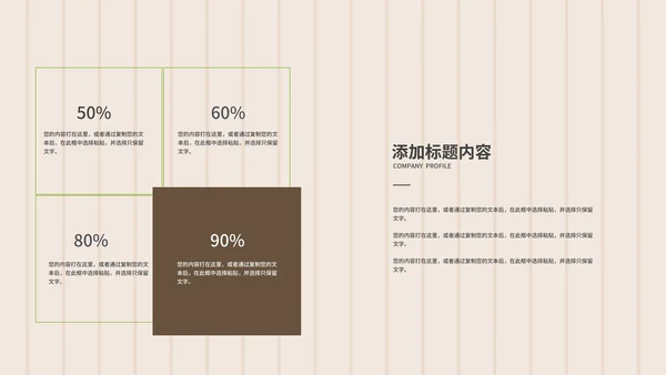 咖色卡通五一劳动节PPT模板