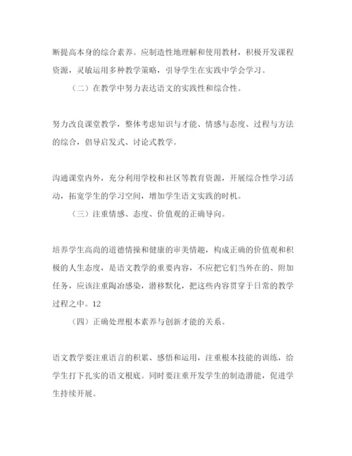 精编秋学期三年级语文教学工作参考计划范文.docx