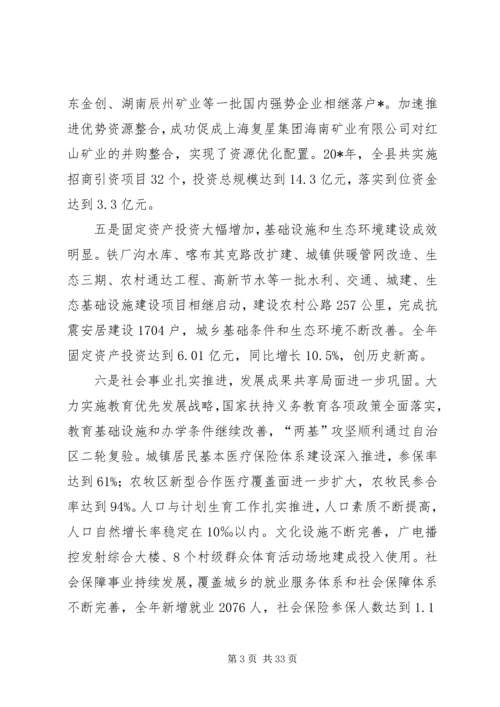 县委书记中组织工作讲话.docx