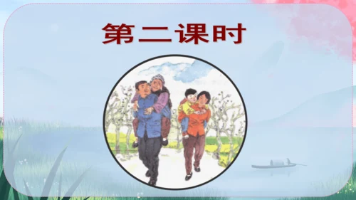 6《散步》课件