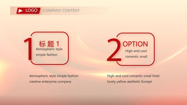 红色喜庆公司开门红工作营销方案动态PPT