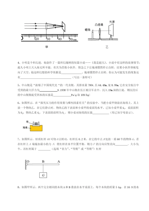 专题对点练习重庆市巴南中学物理八年级下册期末考试综合测试试题（解析版）.docx