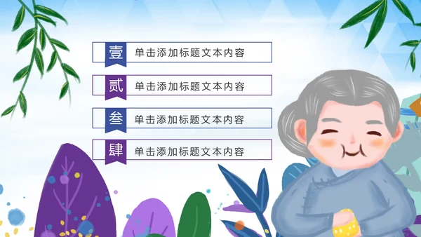 爱心公益慈善爱心奉献关爱老人PPT模板