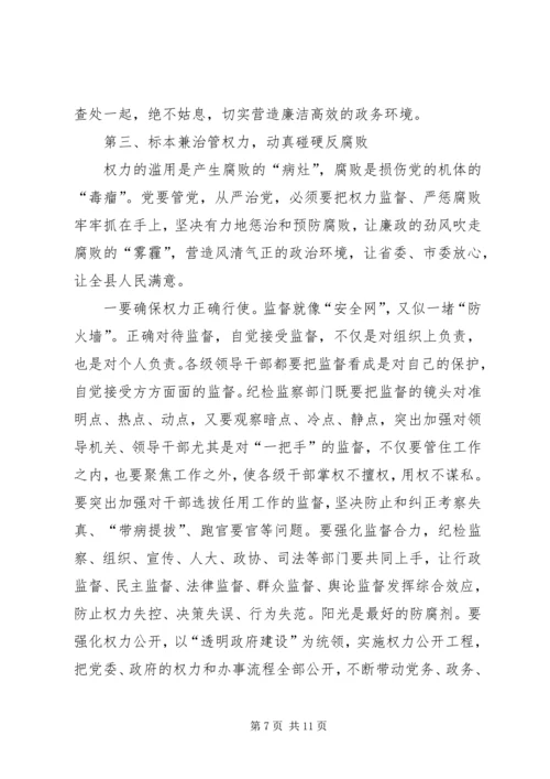 县委书记在全县党风廉政建设干部大会上的讲话 (2).docx