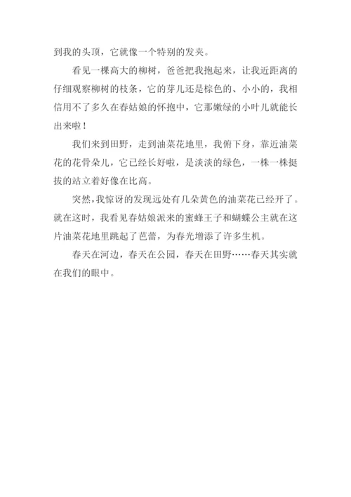 关于景色的作文400字.docx