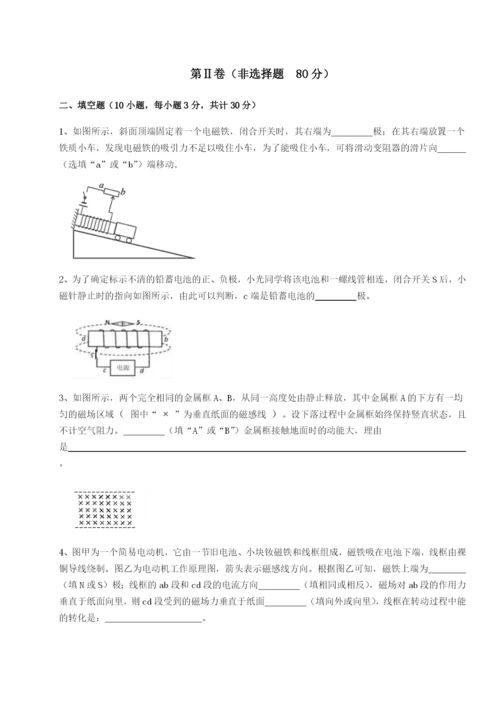 强化训练重庆市实验中学北师大版物理九年级电磁现象同步训练练习题（含答案详解）.docx