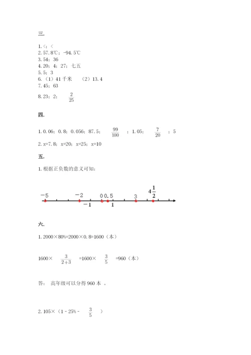 河北省【小升初】2023年小升初数学试卷【考试直接用】.docx