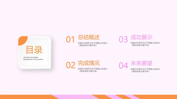 粉色时尚汉堡店宣传动态PPT