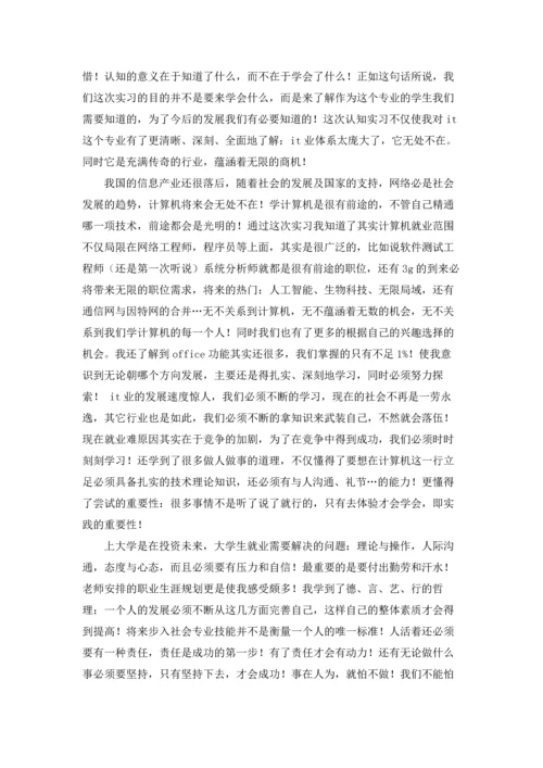 有关技术实习报告范文汇编6篇.docx