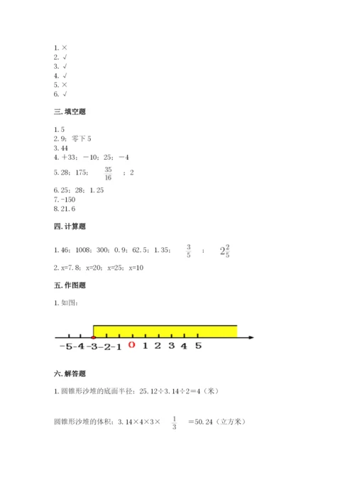 东海县六年级下册数学期末测试卷（精选题）.docx