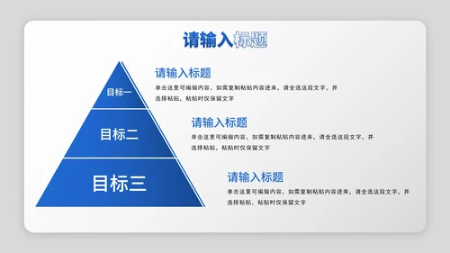 蓝白简约立体年中述职报告PPT模板