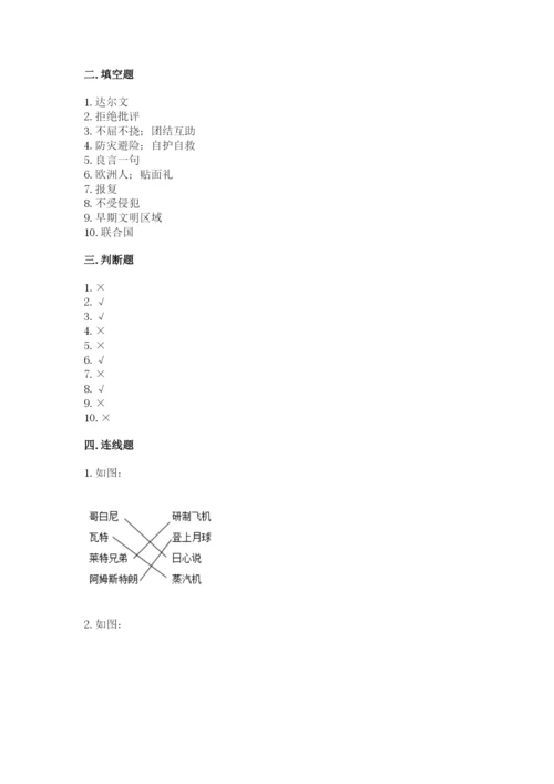 六年级下册道德与法治期末检测卷带答案（完整版）.docx