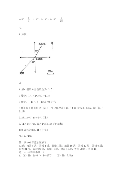 小学六年级升初中模拟试卷含完整答案（各地真题）.docx