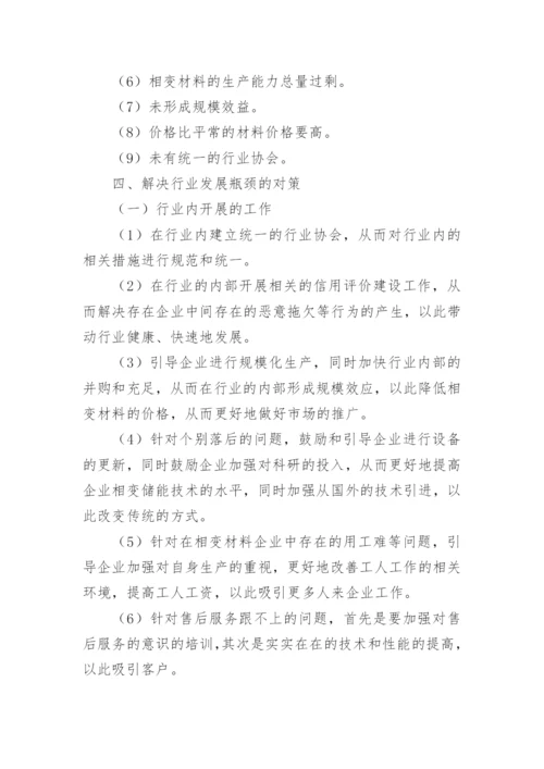 低碳的论文.docx