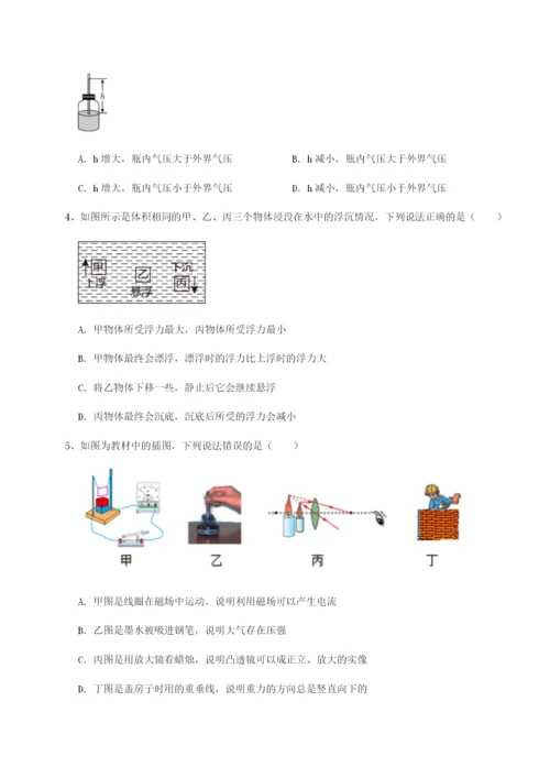 滚动提升练习河南开封市金明中学物理八年级下册期末考试章节训练试卷（详解版）.docx