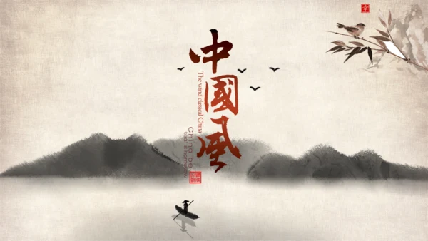 武侠风一叶扁舟封面通用PPT模板