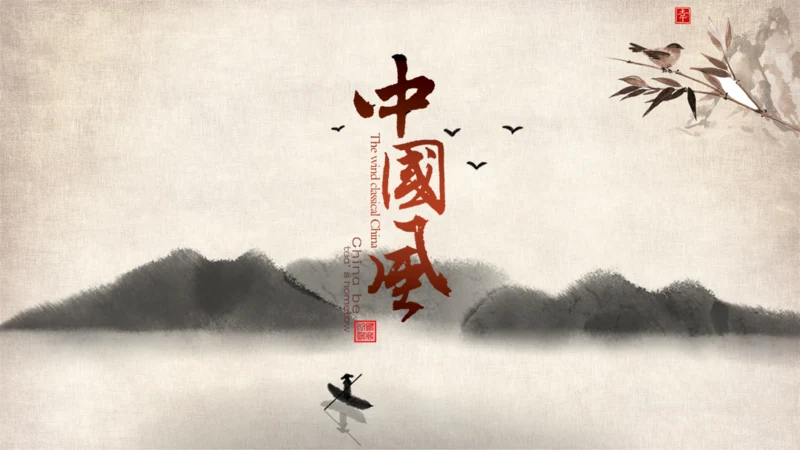 武侠风一叶扁舟封面通用PPT模板