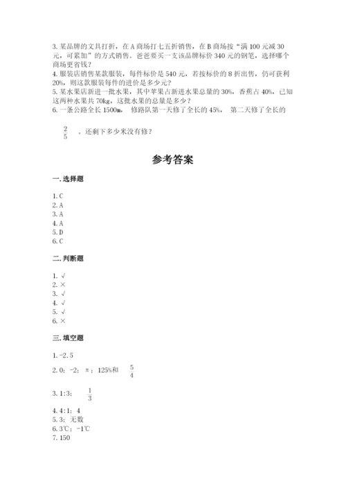 龙泉市六年级下册数学期末测试卷完美版.docx