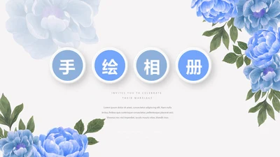手绘蓝色小清新旅行电子相册PPT动态模板