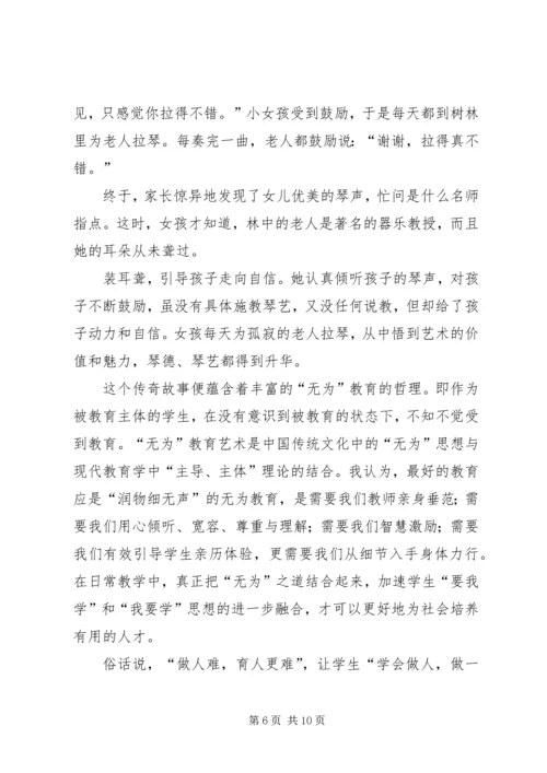 第一篇：你是最好的自己读后感.docx