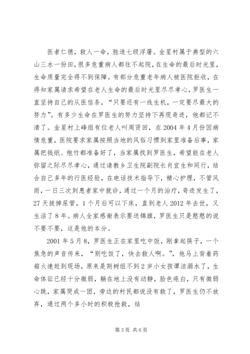 学校汇报材料(修改) (3).docx
