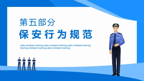 提高保安服务质量保安工作总结PPT模板