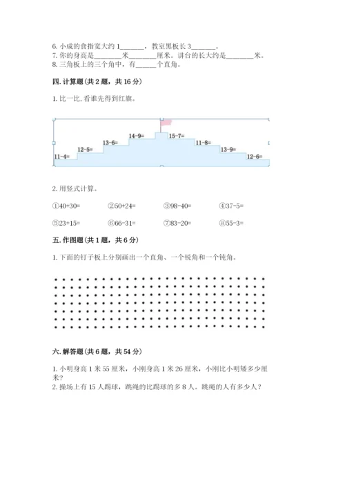 人教版二年级上册数学期中测试卷【夺冠系列】.docx