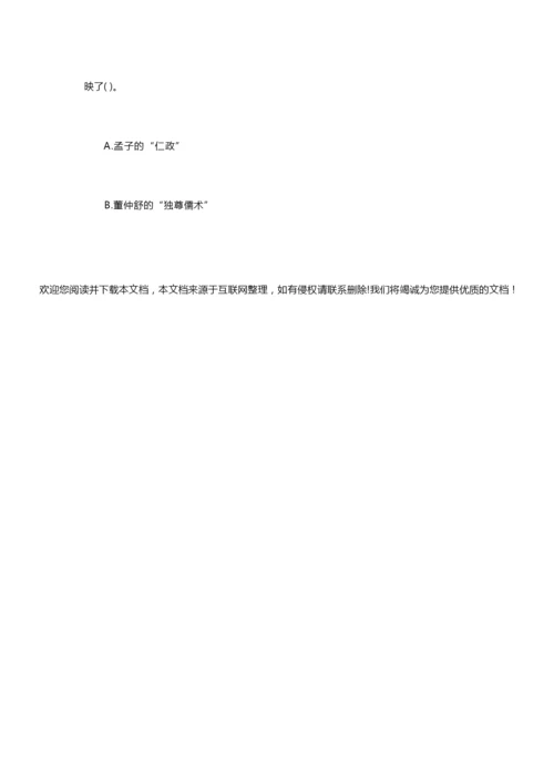 2019年教师资格证考试历史学科知识与教学能力模拟112530.docx
