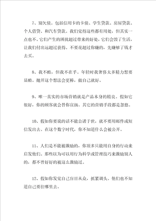 父母教育孩子的随笔文章