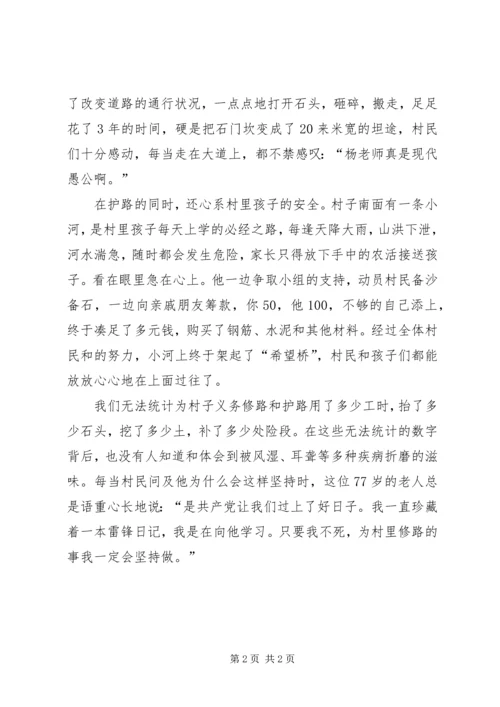公路养护员先进个人事迹材料.docx
