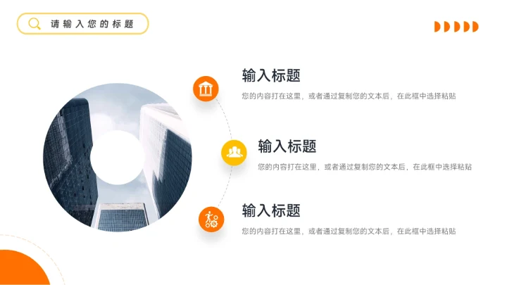 橙黄欧美干净家居宣传画册PPT模板