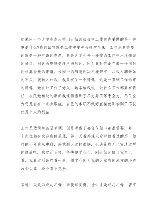 核酸检测志愿者心得体会大全.docx