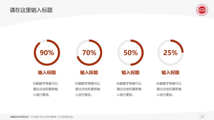 闽南师范大学课题学术汇报毕业论文答辩通用PPT模板