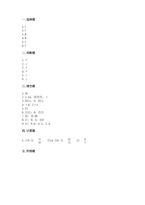 小学数学六年级上册期末考试试卷及精品答案.docx