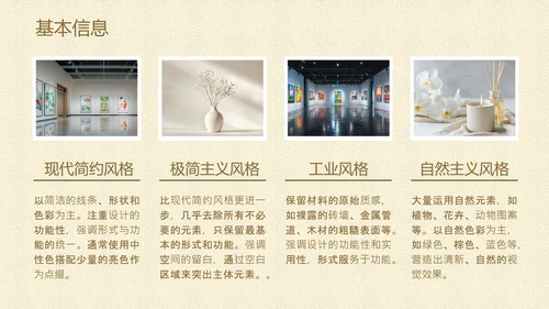 茶色小清新个人作品集PPT模板