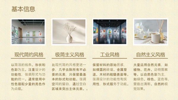 茶色小清新个人作品集PPT模板
