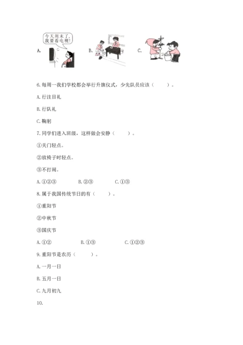 部编版二年级上册道德与法治 期末测试卷及答案（真题汇编）.docx