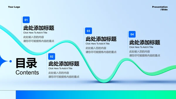 蓝色渐变极简曲线风格工作报告PPT演示模板