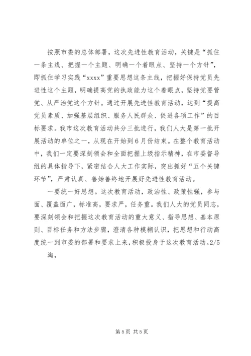 刘作光视察农业龙头企业建设讲话 (2).docx