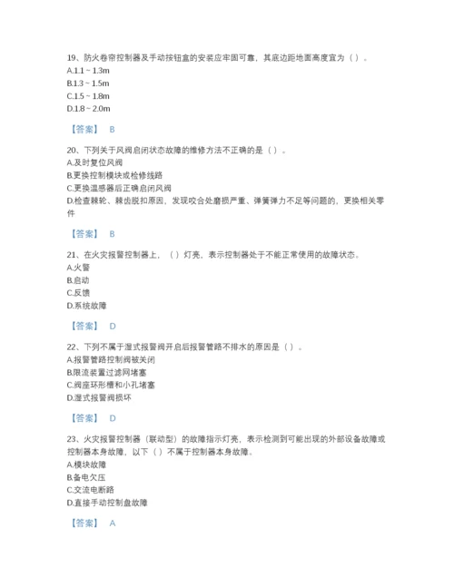 2022年国家消防设施操作员之消防设备中级技能自测模拟模拟题库含精品答案.docx