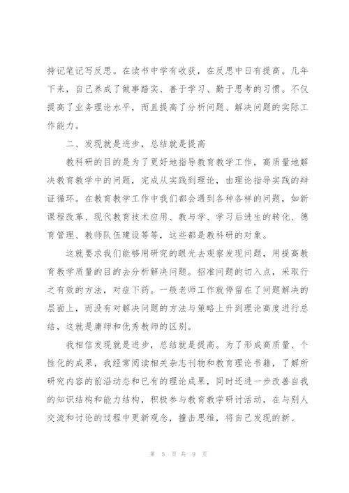 个人科研工作总结范文.docx