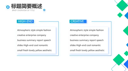蓝色大气公司企业宣传简介介绍PPT