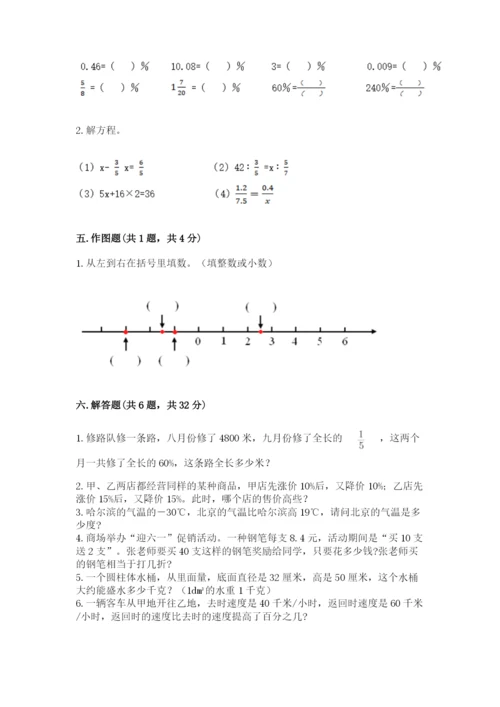 龙游县六年级下册数学期末测试卷（考试直接用）.docx