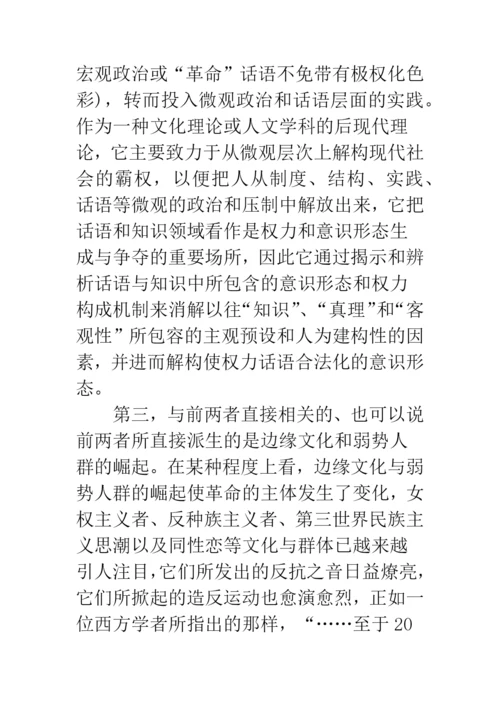 浅论文化研究：文化批判理论的又一新军.docx