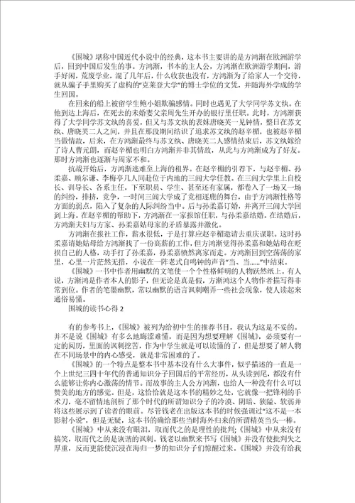人性的光辉读书心得