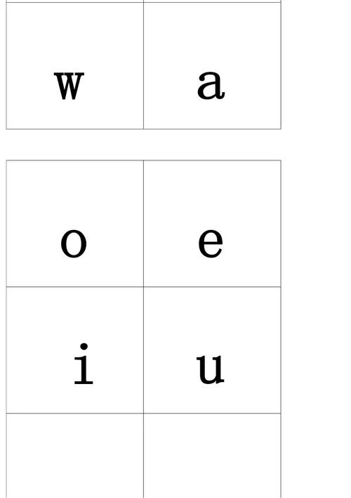 小学一年级汉语拼音字母表卡片